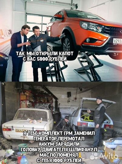 Ремонт авто(ваз, лада)