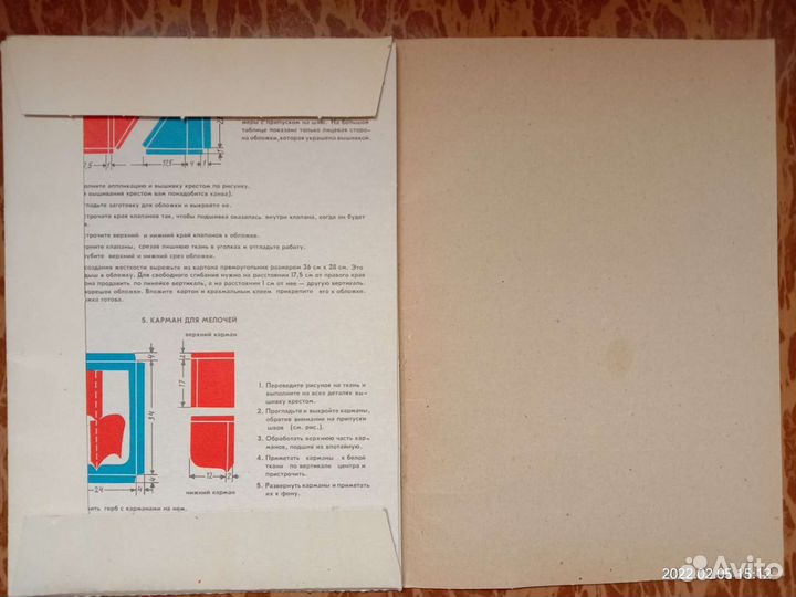 Набор для вышивания СССР