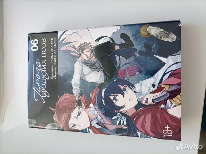 Манга проза бродячих псов