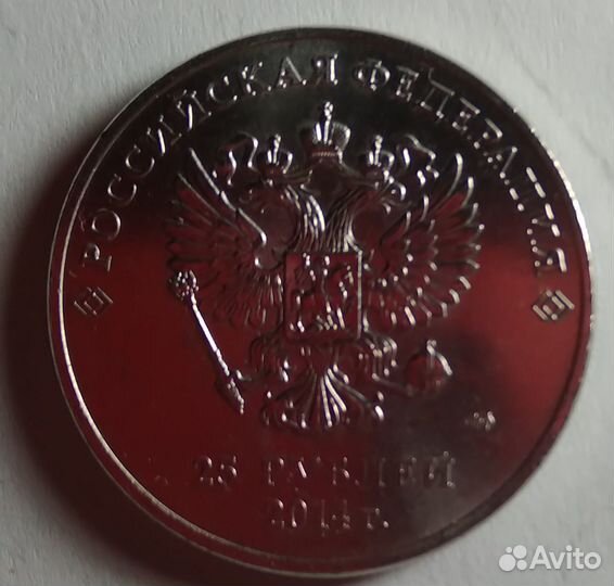 Монета с олимпиады в Сочи