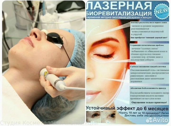 Косметология