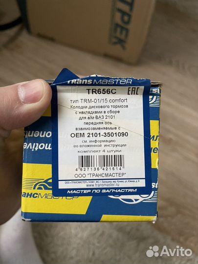 Тормозные колодки ваз 2101