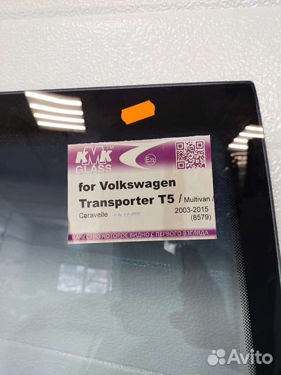 Лобовое стекло на Volkswagen T5 Multivan