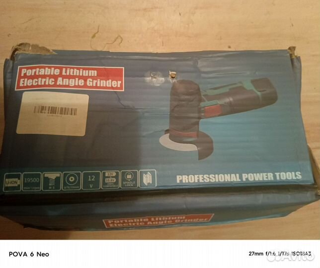 Беспроводная болгарка