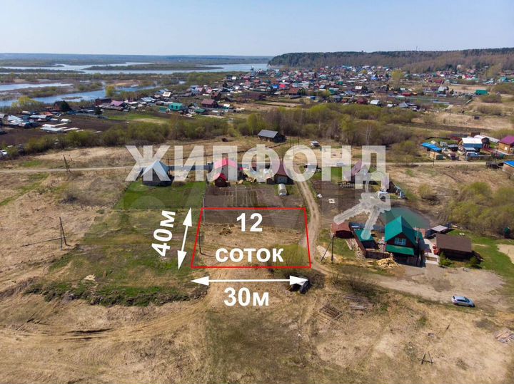 Участок 12 сот. (ИЖС)