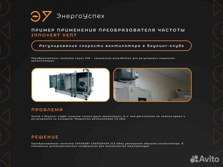 Частотный преобразователь 220-380V Гарантия 3 года