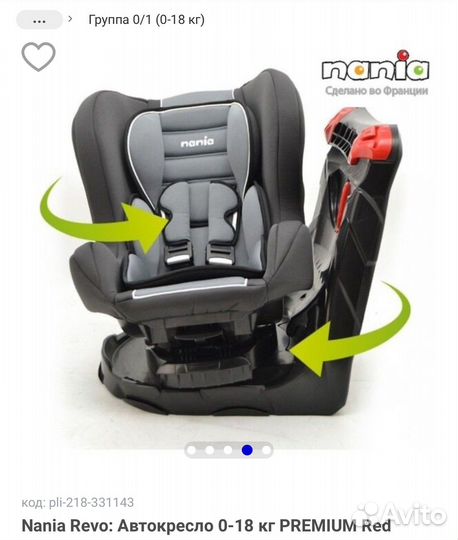 Детское автокресло от 0 до 18 поворотное на 360'