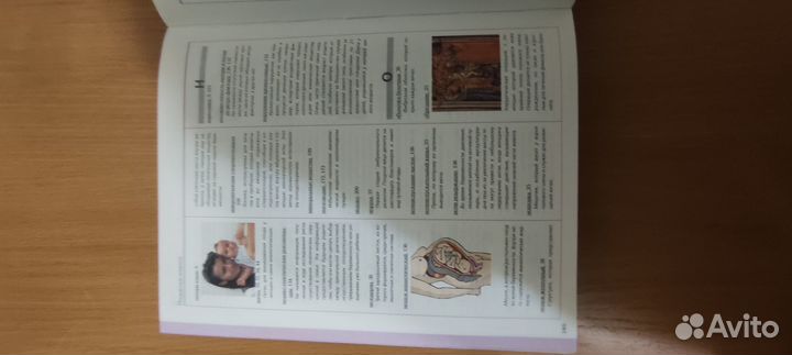 Энциклопедия для будущих мам