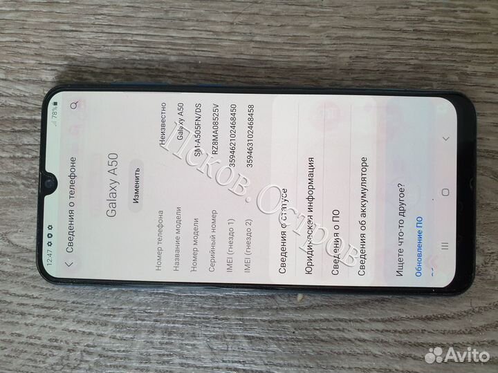 Samsung Galaxy A50, 4/64 ГБ