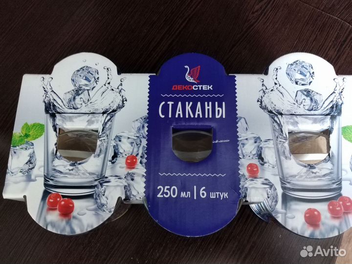 Набор стаканов 6 шт