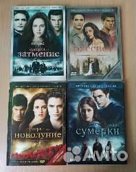 Культовая сага Сумерки,двд