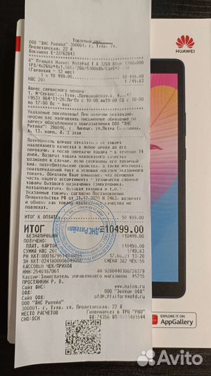 Планшет Huawei Matepad T 8.0