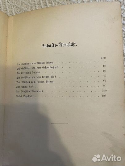 Гауф сказки, на немецком, антикварное издание