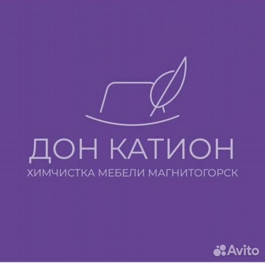 Химчистка мебели и ковров