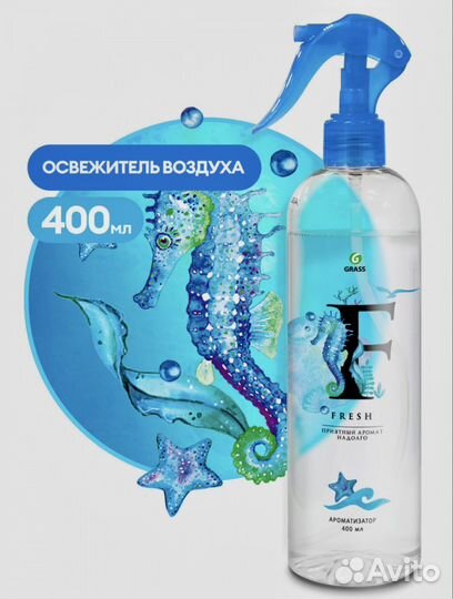 Освежитель воздуха для дома