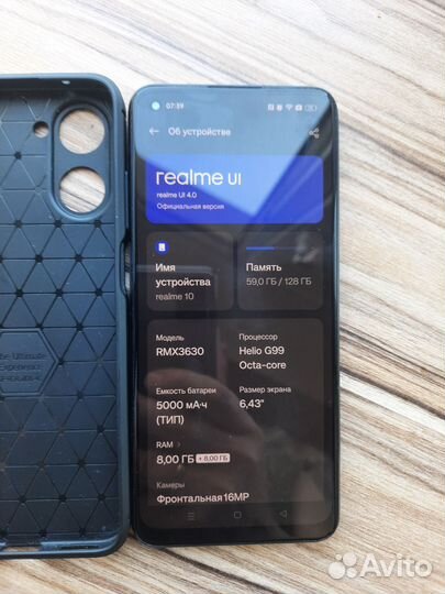 realme 10, 6/128 ГБ