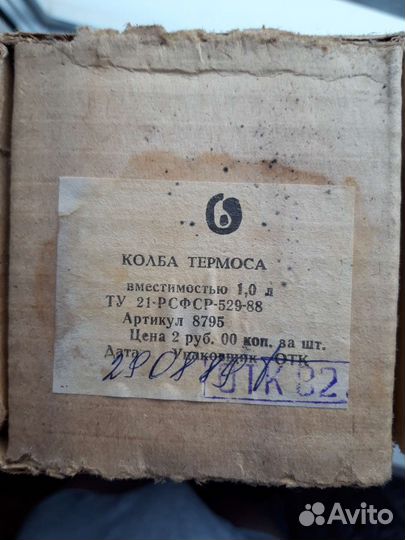 Колба для термоса 1 литр