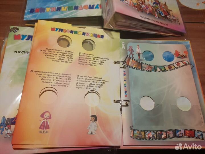 Альбом 25 ру. союзмультфильм 7 листов