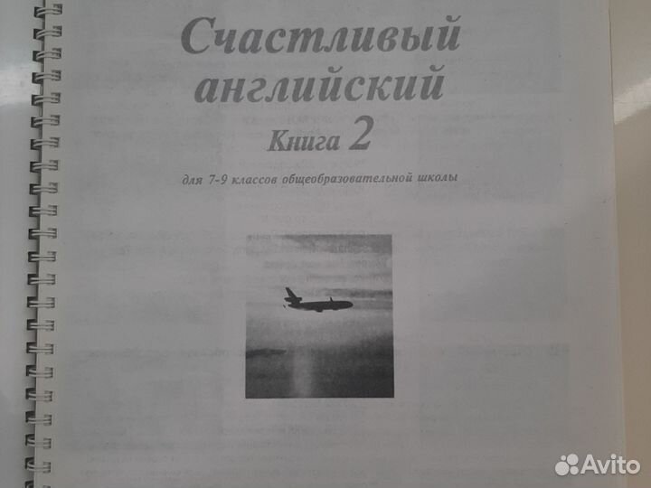 Happy english 2 часть 1