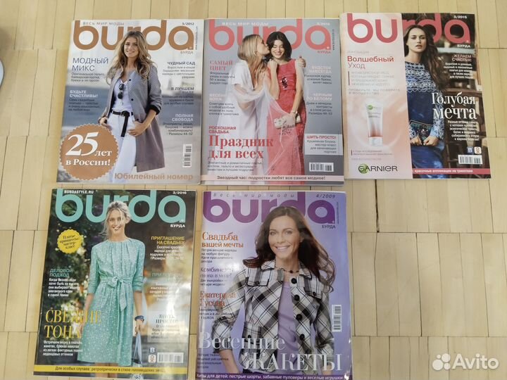 Журналы Бурда моден, 2002-2016 гг, Свадебная мода