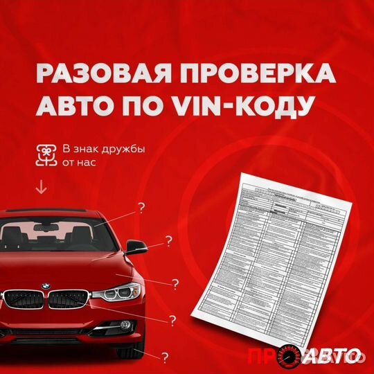 Выездной осмотр. Автоподбор. Эксперт