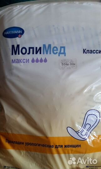 Памперсы для взрослых