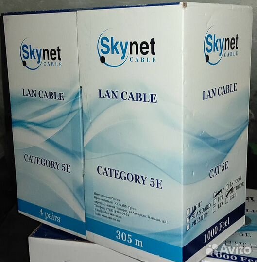 Кабель витая пара SkyNet 5e standard outdoor 305m