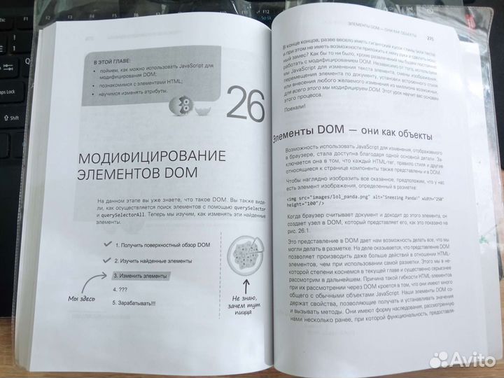 Книга JavaScript с нуля