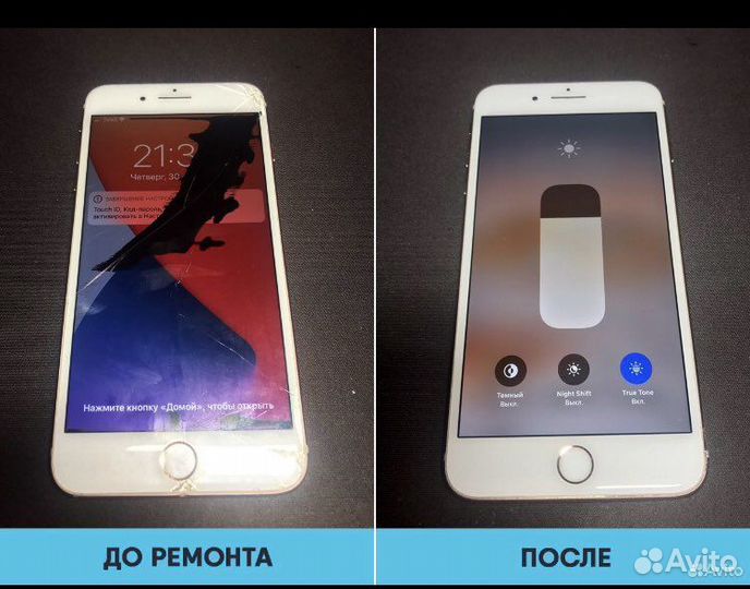 Ремонт телефонов