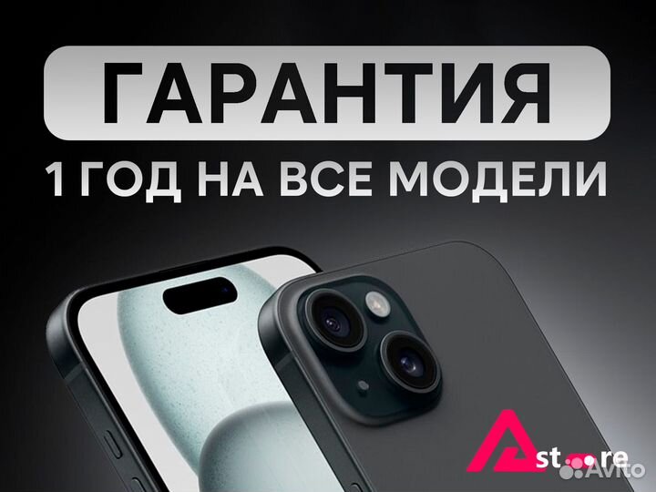 iPhone 15, 256 ГБ