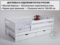 Кровать односпальная детская в наличии