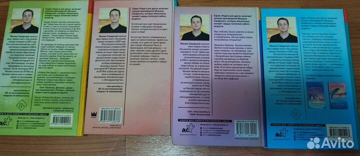 Михаил Самарский книги