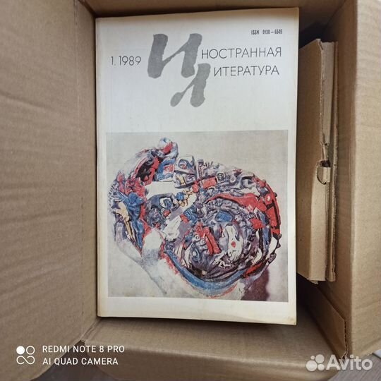 Журнал иностранная литература