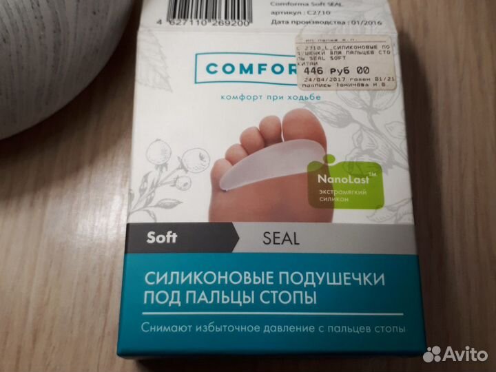 Силиконовые подушечки под пальцы стопы