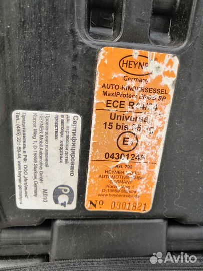 Автокресло детское Heyner