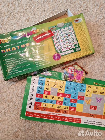 Говорящая азбука плакат Лунтик