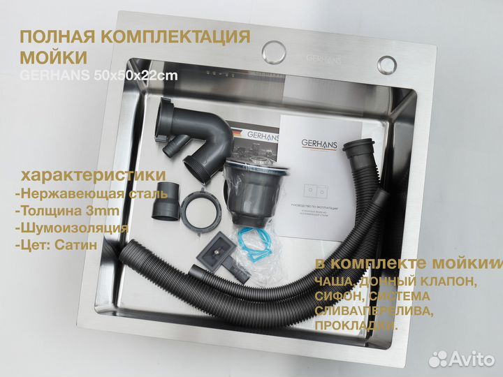 Мойка для кухни Gerhans K35050B комплект #06