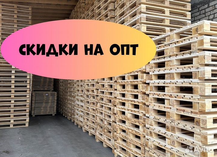 Пoддoны деревянный новые kp835