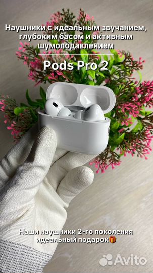 Air Pods PRO GEN.2 с шумоподавлением (гарантия)