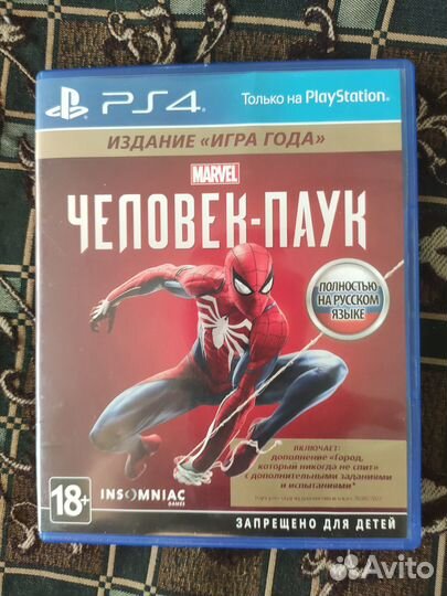 Sony playstation 4 Pro Spider-Man Limited Edition