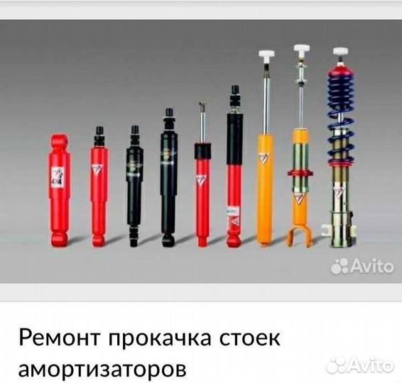 Ремонт прокачка стоек амортизаторов