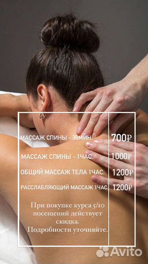 Массаж с выездом на дом