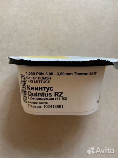 Семена салатов для посева Rijk Zwaan