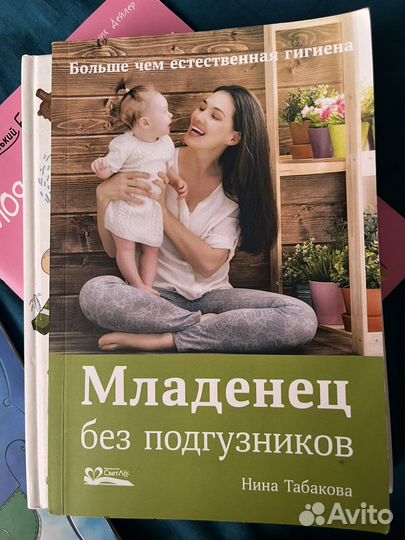 Книги для будущих мам/ родителей