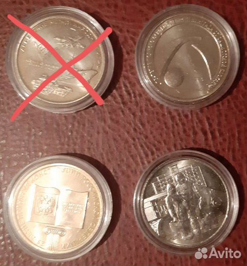 Юбилейные монеты