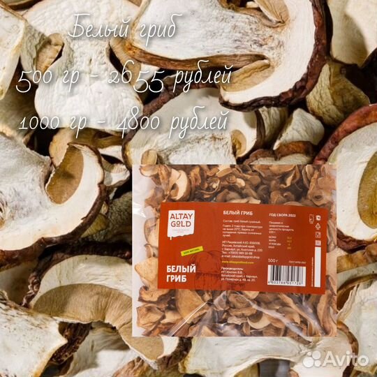 Грибы в ассортименте оптом