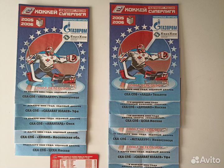 Хоккейные программки хк ска