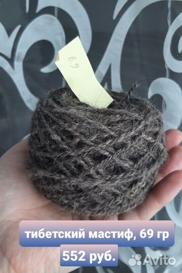 Пряжа из собачьей шерсти по весу