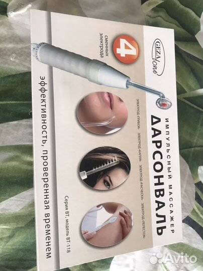 Аппарат дарсонваль