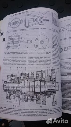 Автокнига по ремонту Камаз